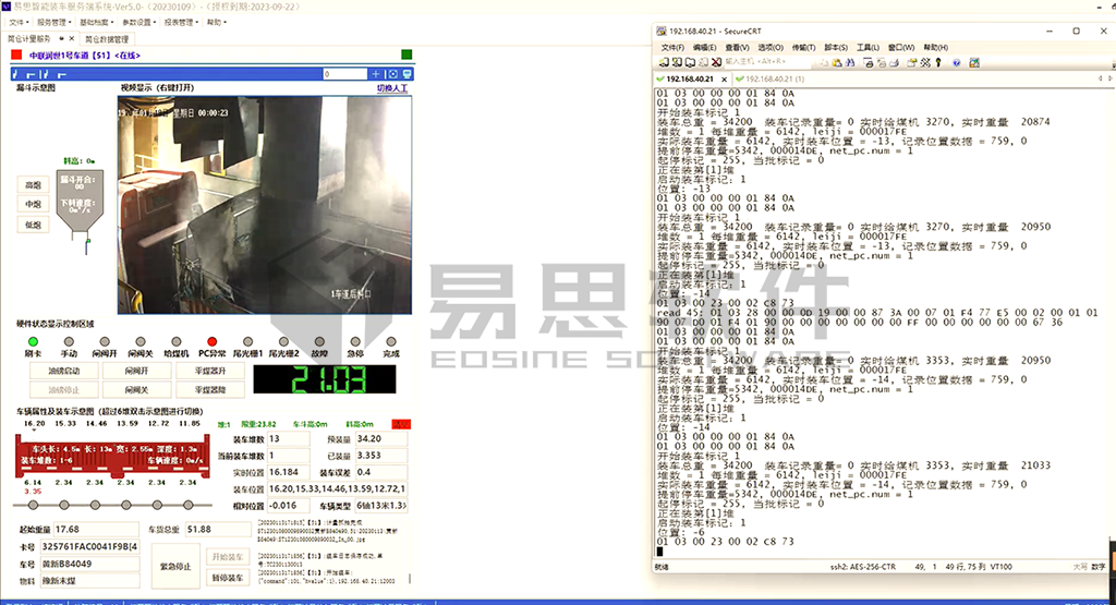 1706840321310942.png 筒倉(cāng)裝車(chē)服務(wù)端軟件界面.png