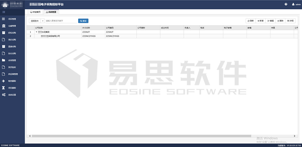 1706840551653689.jpg 采招首頁菜單 拷貝.jpg