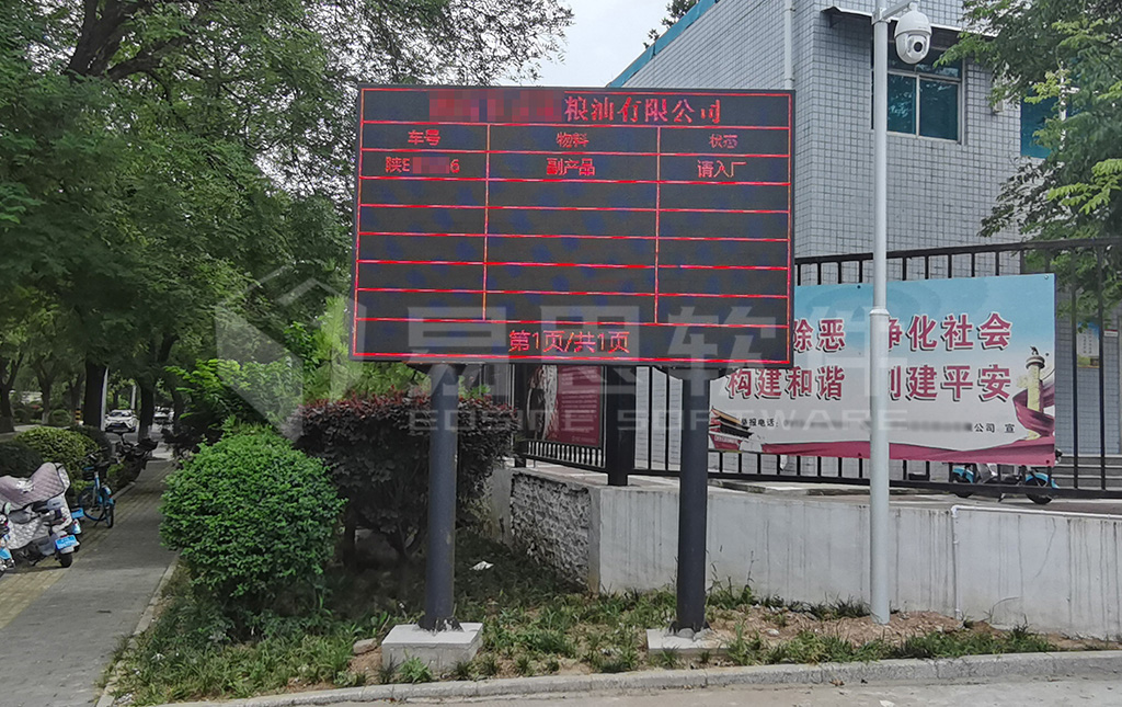 4、廠外排隊(duì)LED大屏 拷貝.jpg