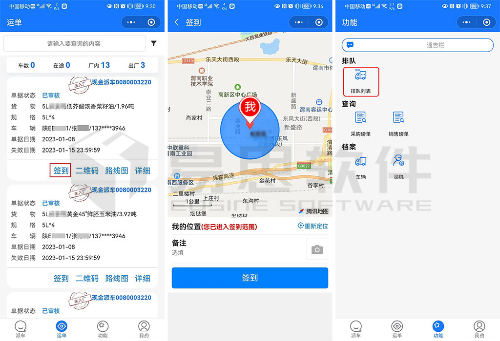 2、簽到排隊(duì) 拷貝.jpg